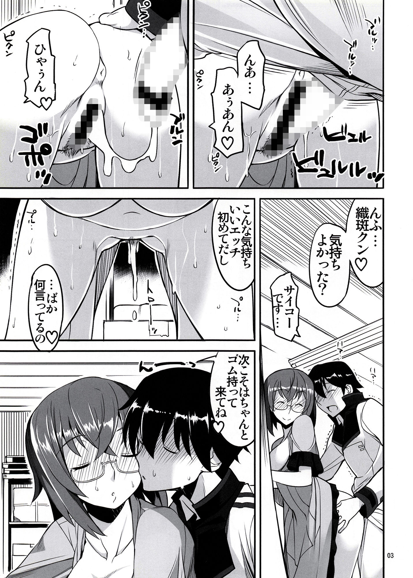 淫フィニットヤマ〇先生！ サンプル2ページ目