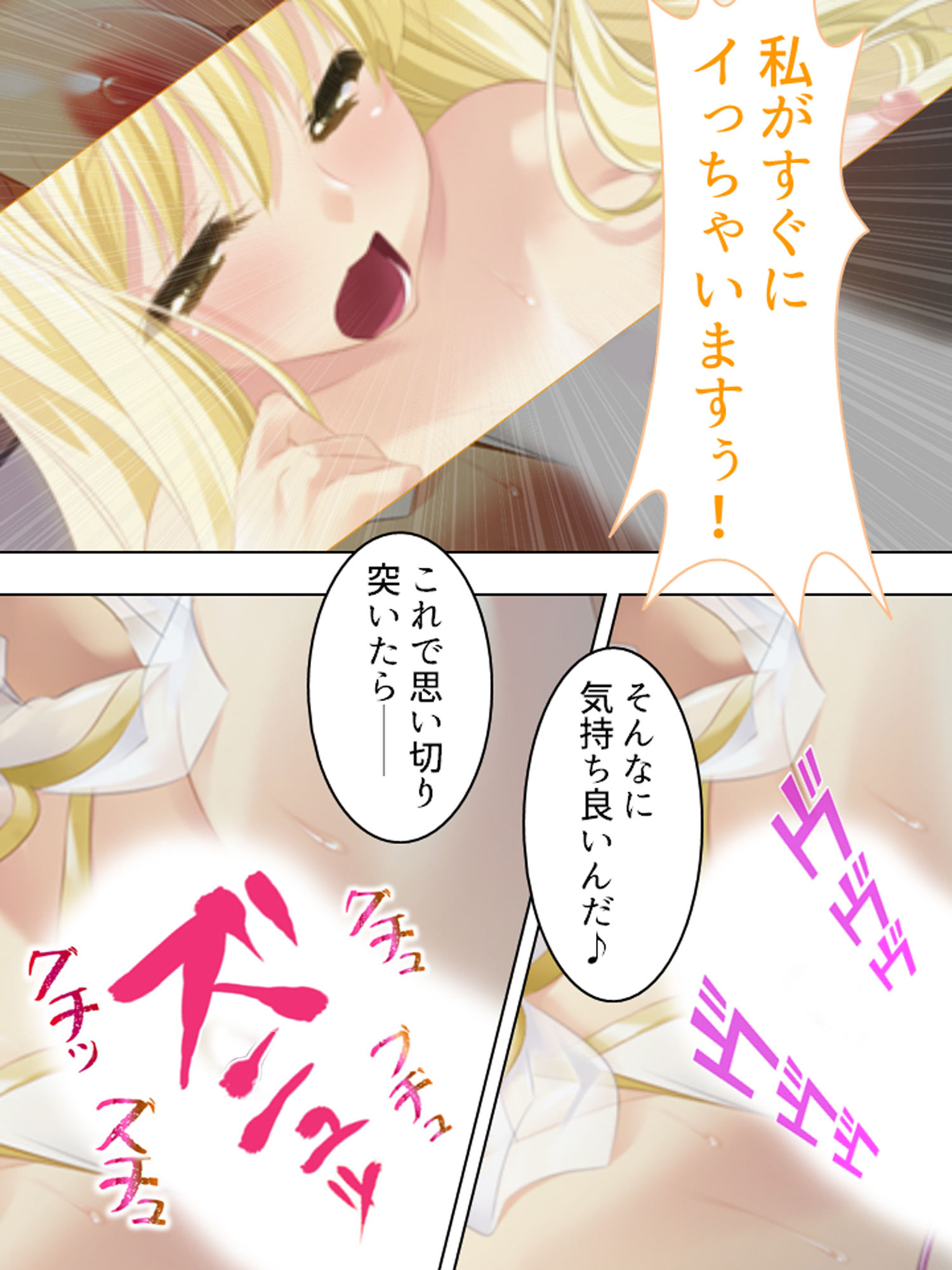 社畜だった僕が天使様と子作り出来ちゃった！？ 下 サンプル1ページ目