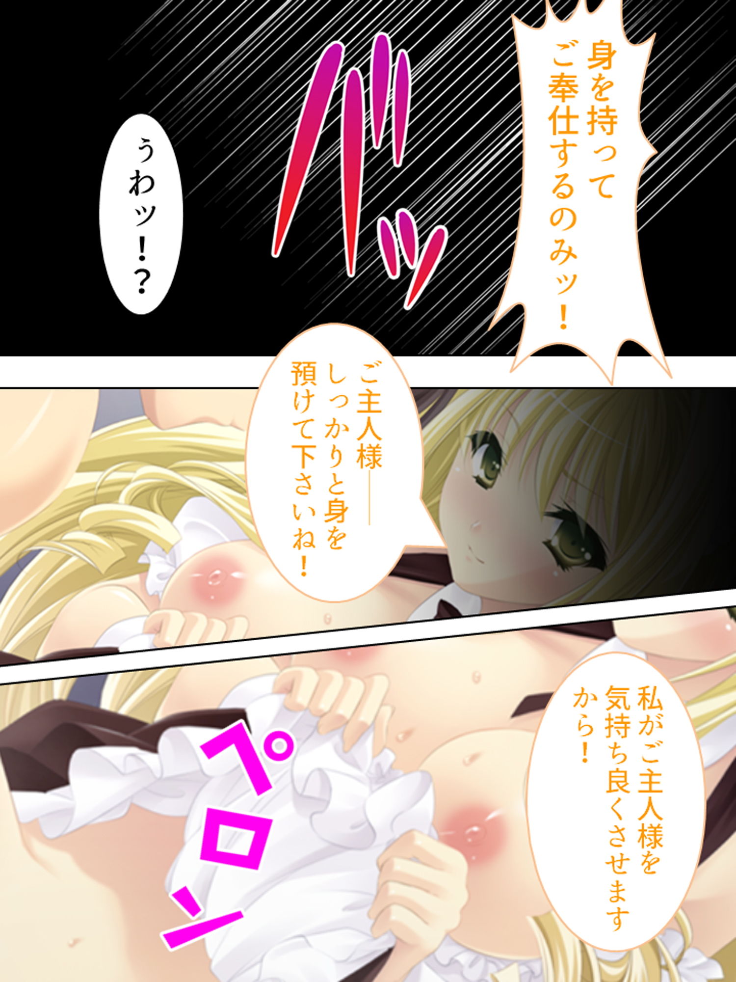 社畜だった僕が天使様と子作り出来ちゃった！？ 下 サンプル3ページ目