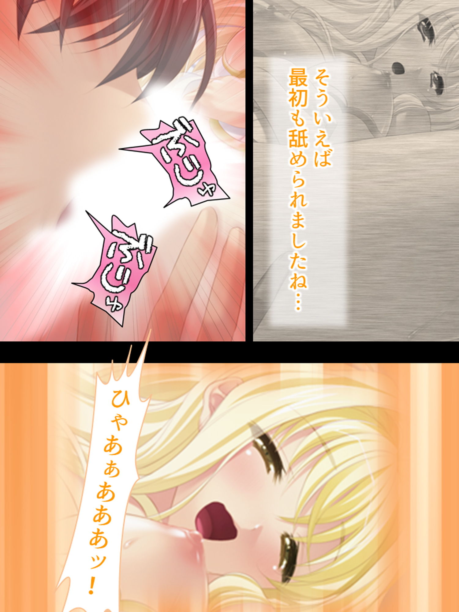 社畜だった僕が天使様と子作り出来ちゃった！？ 下 サンプル6ページ目
