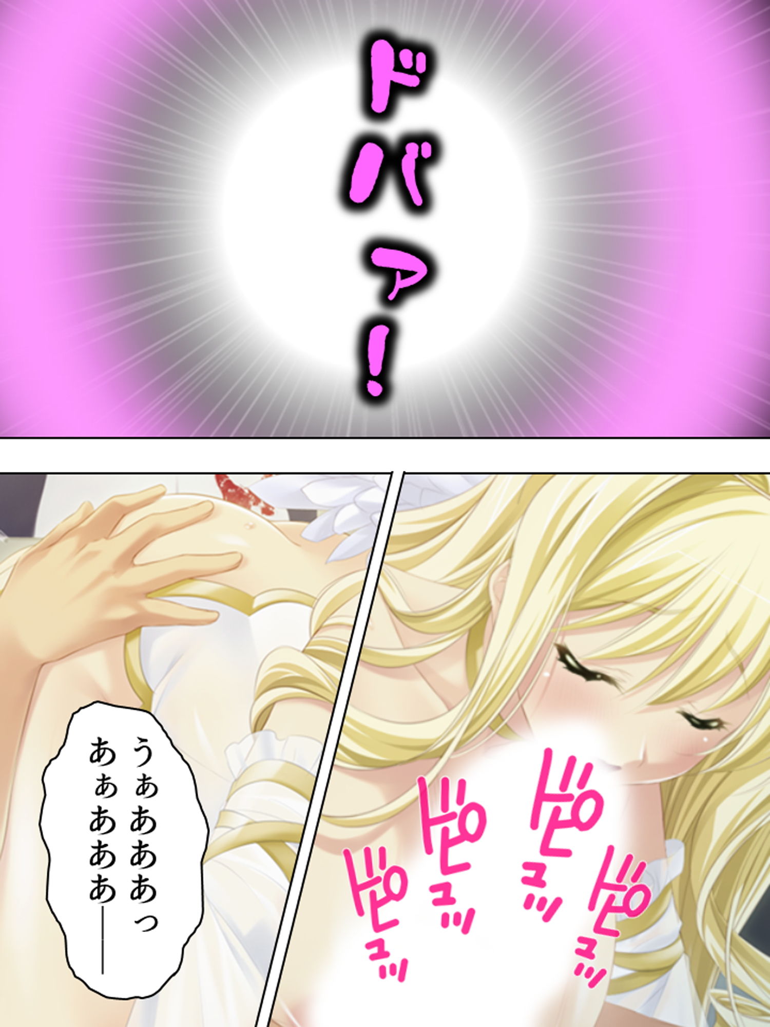 社畜だった僕が天使様と子作り出来ちゃった！？ 下 サンプル7ページ目