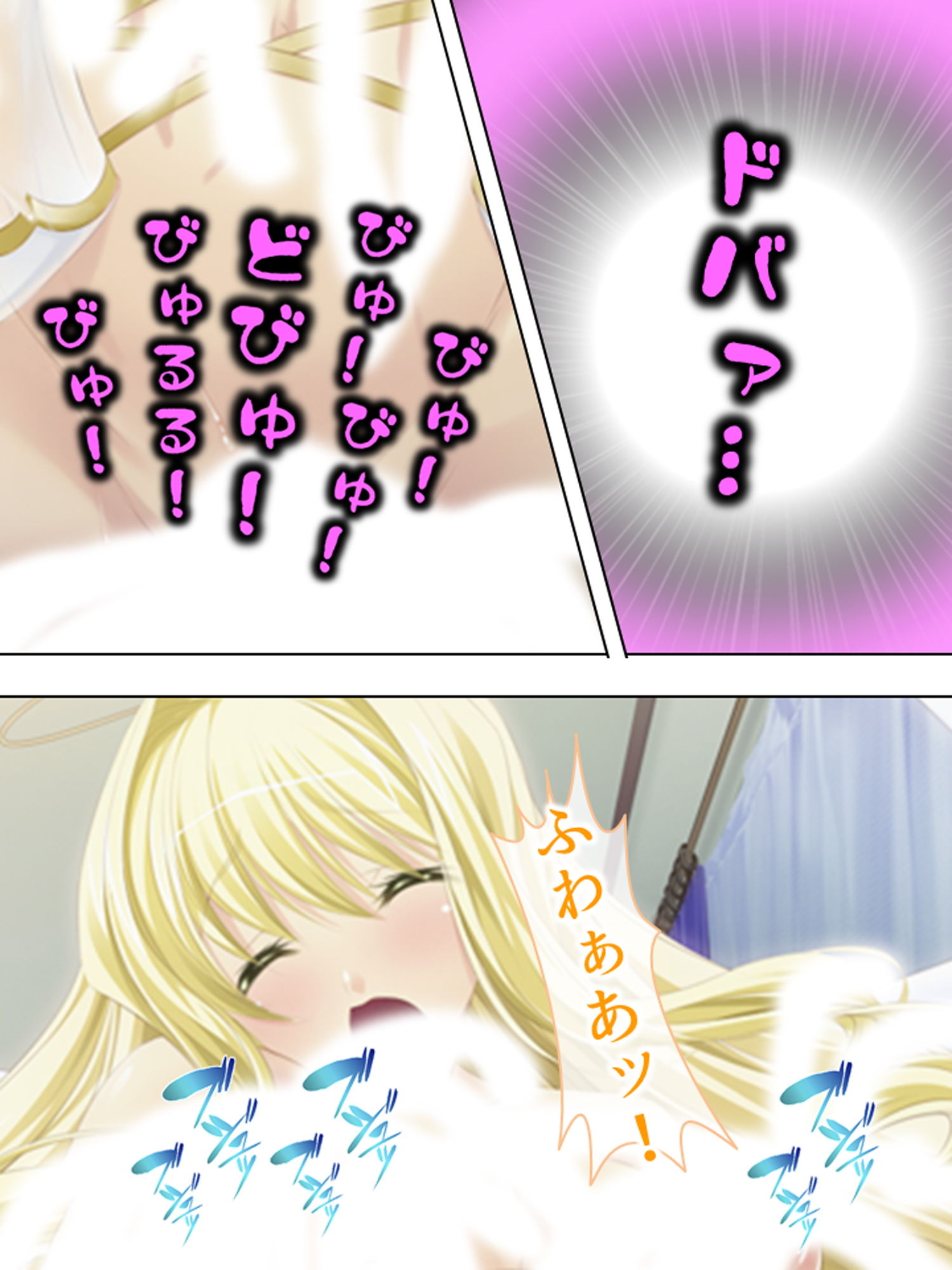 社畜だった僕が天使様と子作り出来ちゃった！？ 下 サンプル10ページ目