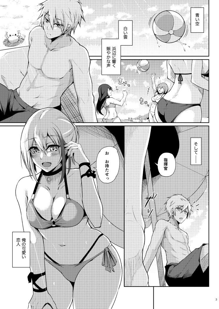 溢れるくらい、君が好き。 弐 サンプル1ページ目