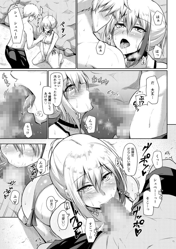 溢れるくらい、君が好き。 弐 サンプル3ページ目