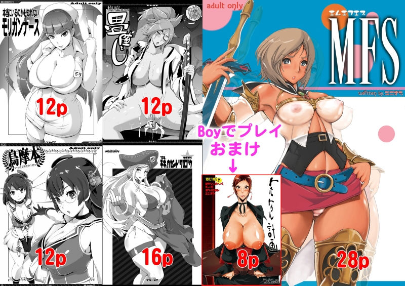 YA-ZY ゲーム系 6本セット サンプル1ページ目