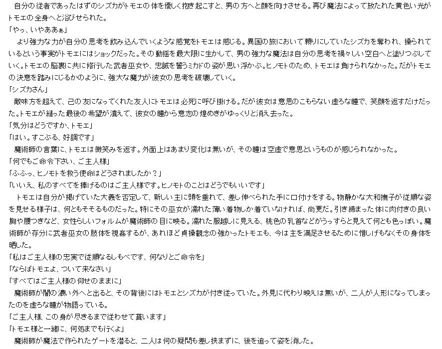 クイーンズブ〇レイド 洗脳小説 サンプル1ページ目