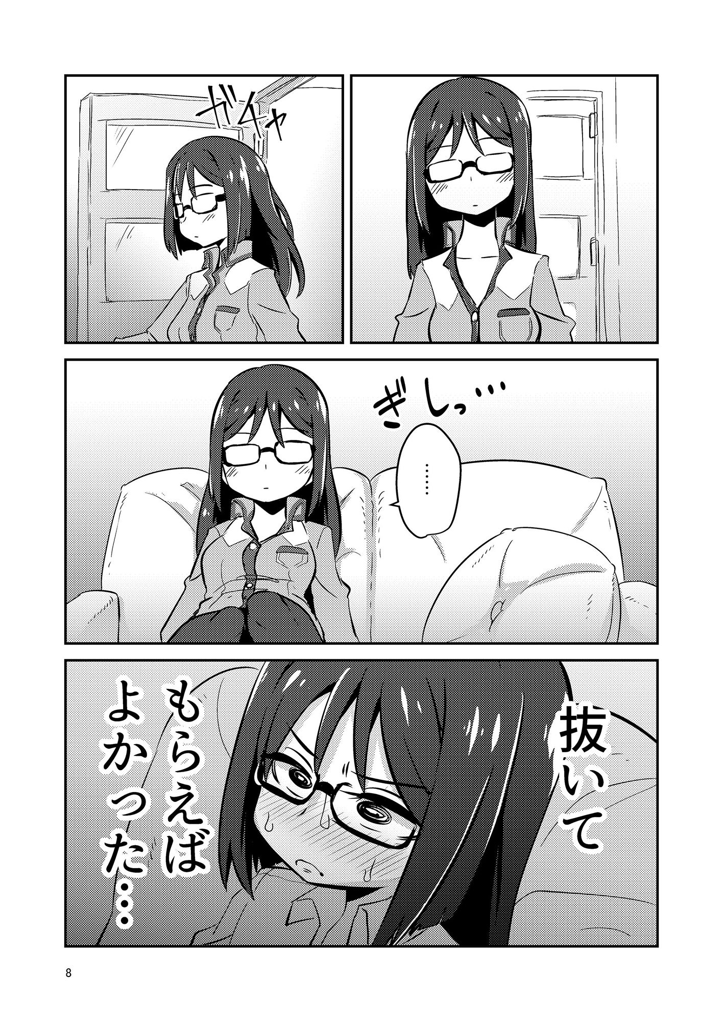 文嘉の股間にヴァリアントMFsが生えた話3ー堪忍編ー サンプル6ページ目