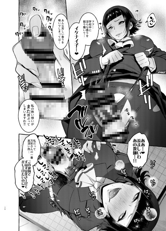 フタナリさんとノンケさん♀ サンプル3ページ目