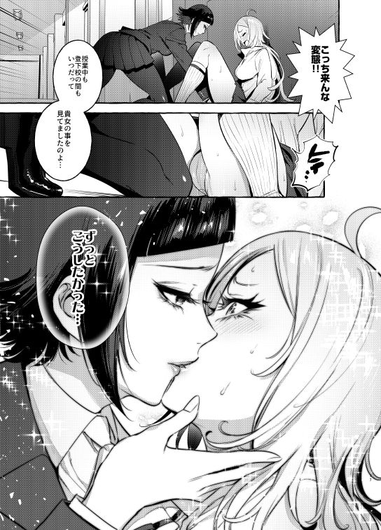 フタナリさんとノンケさん♀ サンプル6ページ目