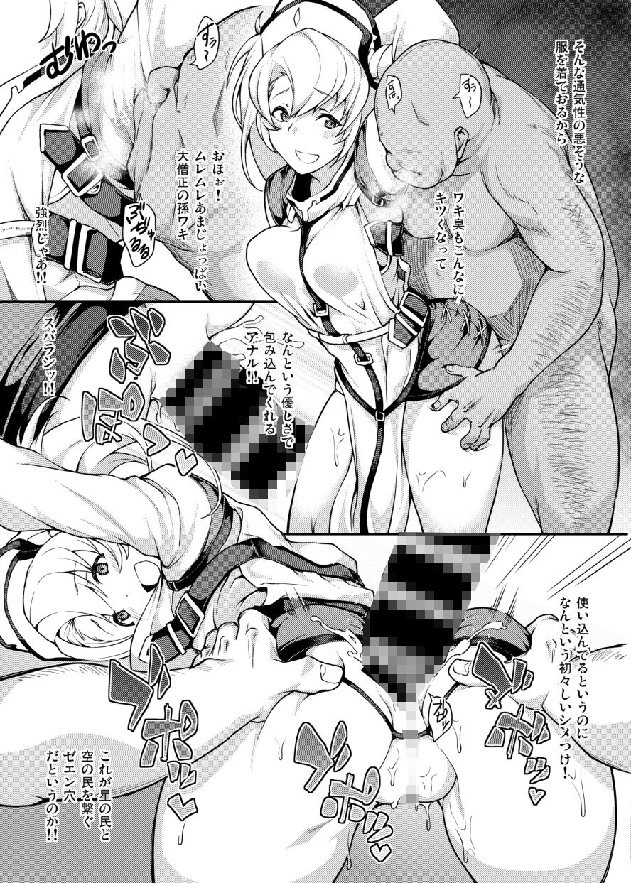 GRANBYURU OMNIBUS FANTASY サンプル2ページ目