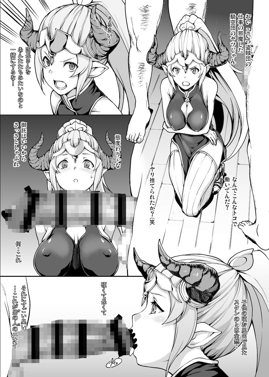 GRANBYURU OMNIBUS FANTASY サンプル3ページ目