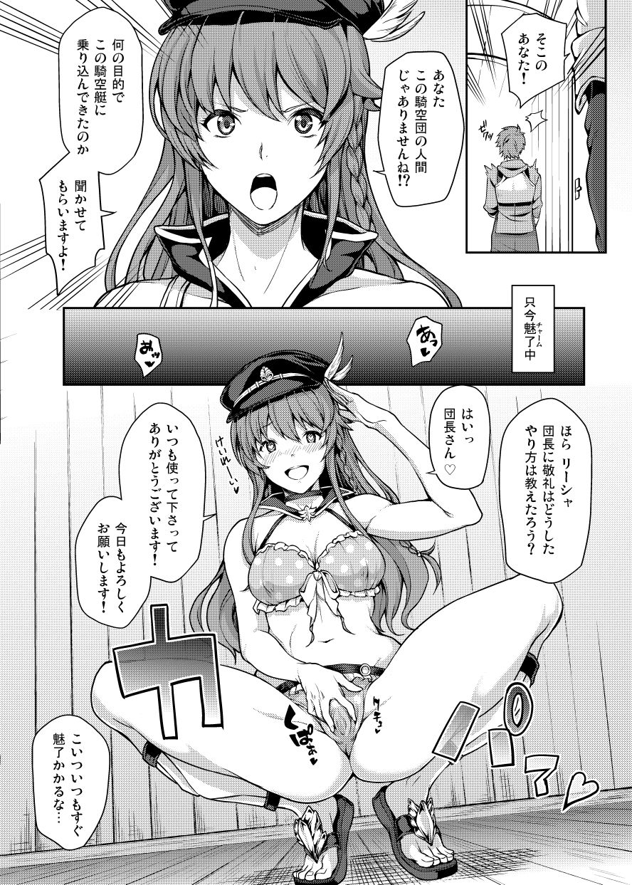 GRANBYURU OMNIBUS FANTASY サンプル7ページ目