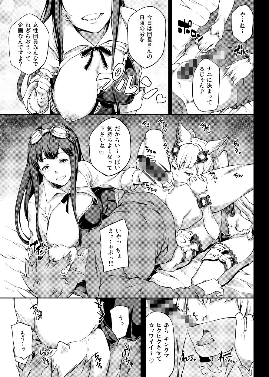 GRANBYURU OMNIBUS FANTASY サンプル8ページ目