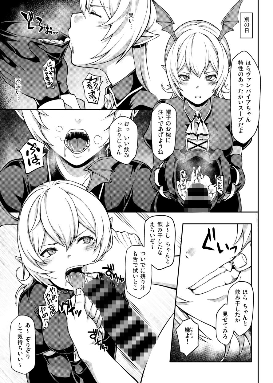 GRANBYURU OMNIBUS FANTASY サンプル10ページ目