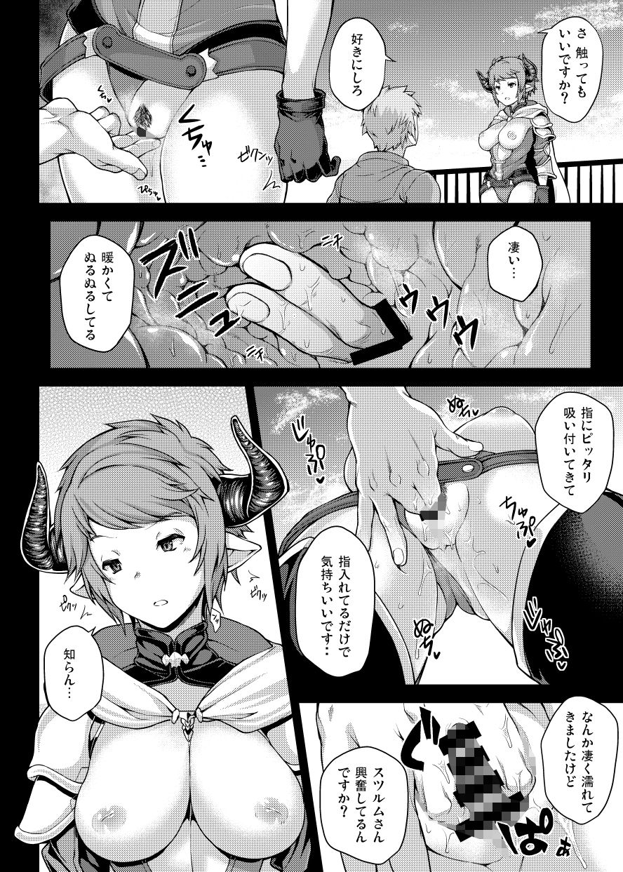GRASUB サンプル2ページ目