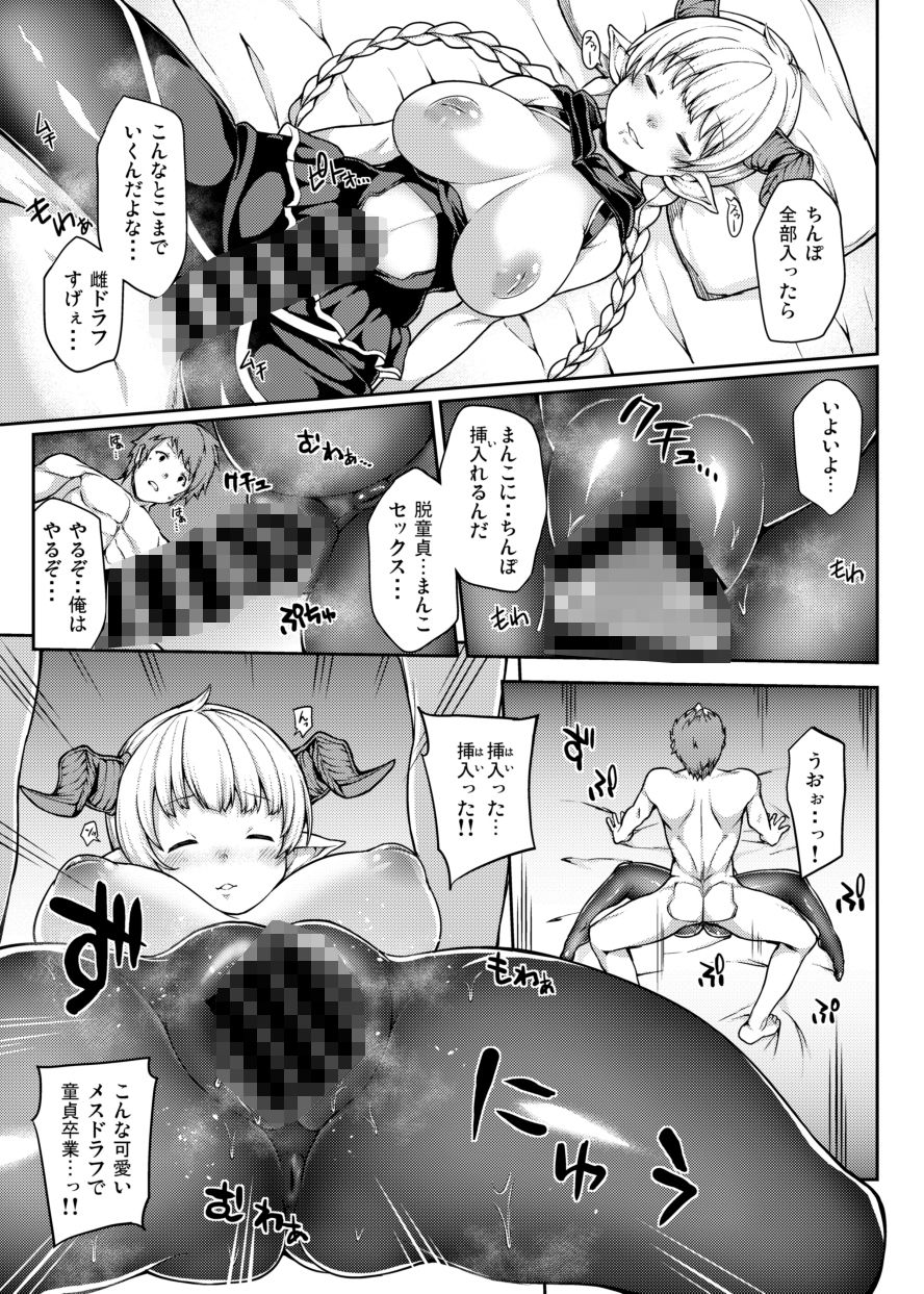 ちょっとまって！あなたの団員知らない間にパコられてませんか？ サンプル4ページ目