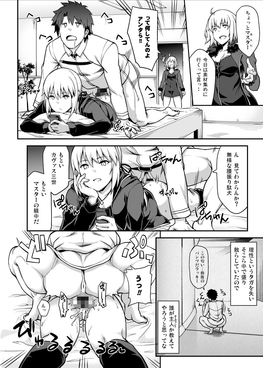 FG〇！スケベ箱 サンプル5ページ目