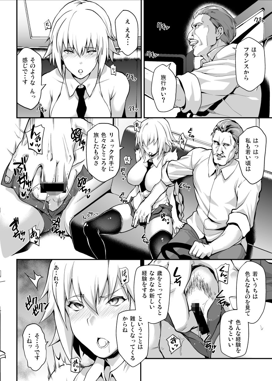 強●催●聖女淫猥ビッチハイク サンプル2ページ目