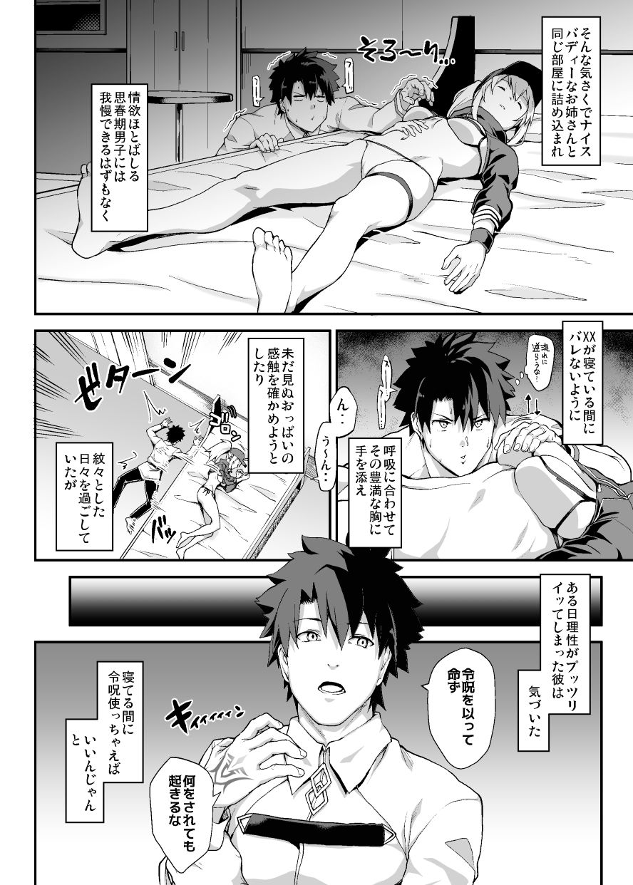 それは距離感が近すぎるヒロ〇ンXXが悪いよ サンプル2ページ目