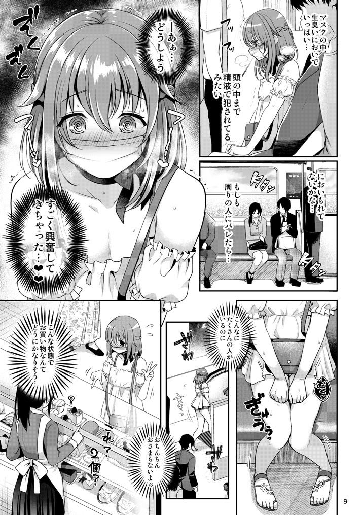 ぺっとらいふ〜みうのおつかい〜 サンプル3ページ目