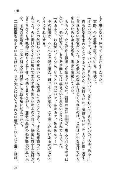 ＊巫女の子宮に触手がいるなんて！＊ サンプル1ページ目