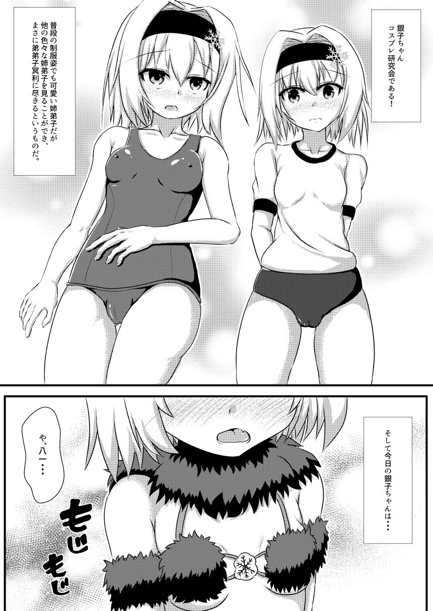 姉弟子とにゃんにゃんする本 サンプル1ページ目