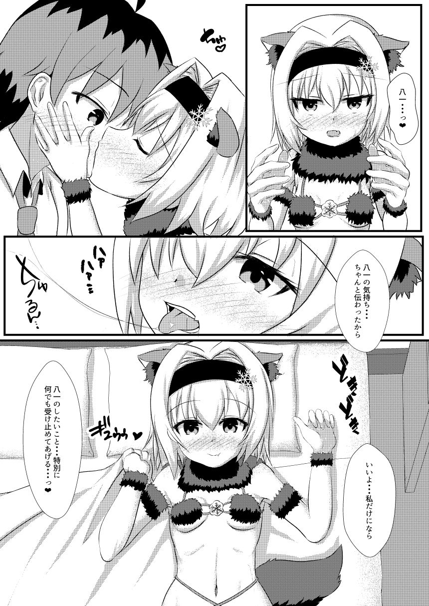 姉弟子とにゃんにゃんする本 サンプル2ページ目