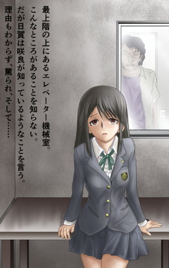 クラスメイトだった住人 サンプル2ページ目