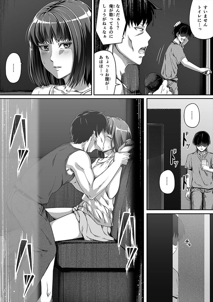俺は彼女を止めなかった。後編 サンプル2ページ目