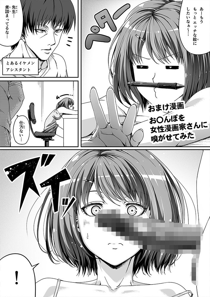 俺は彼女を止めなかった。後編 サンプル9ページ目