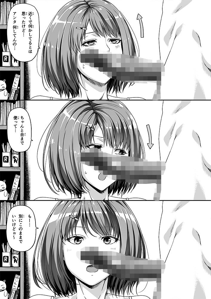 俺は彼女を止めなかった。後編 サンプル10ページ目