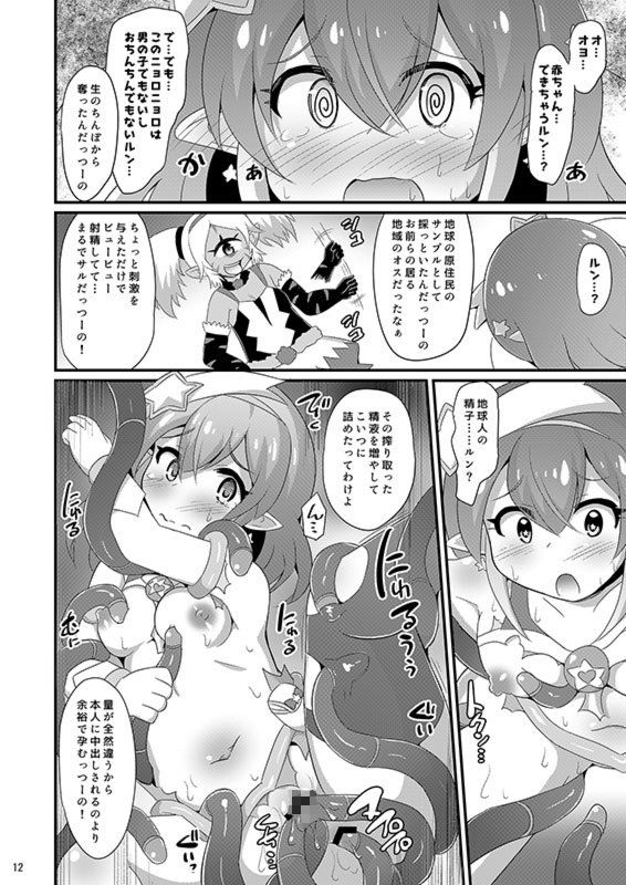 ミルキーアブダクション サンプル2ページ目