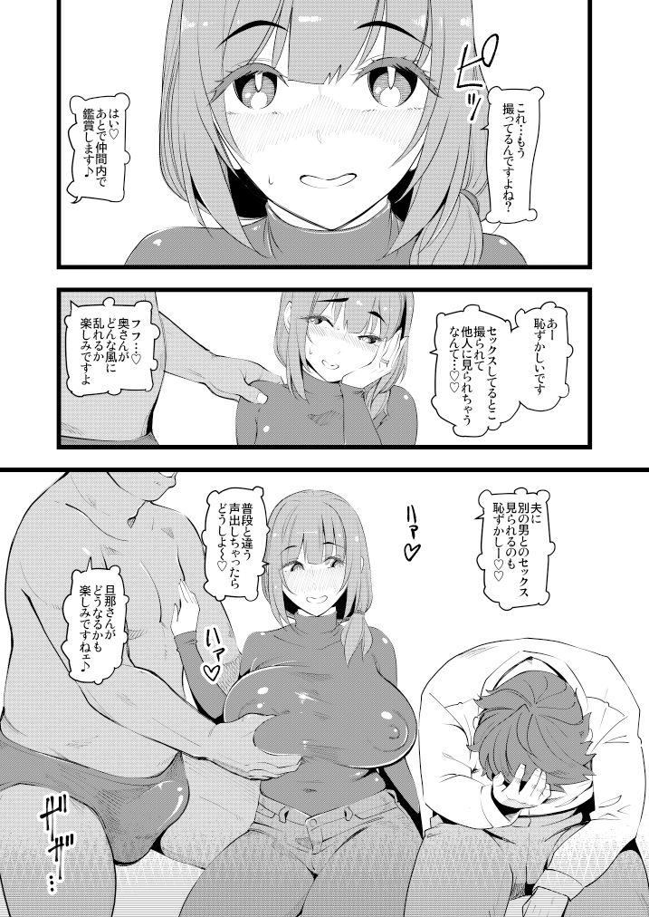 種付け援○交際クラブ サンプル1ページ目