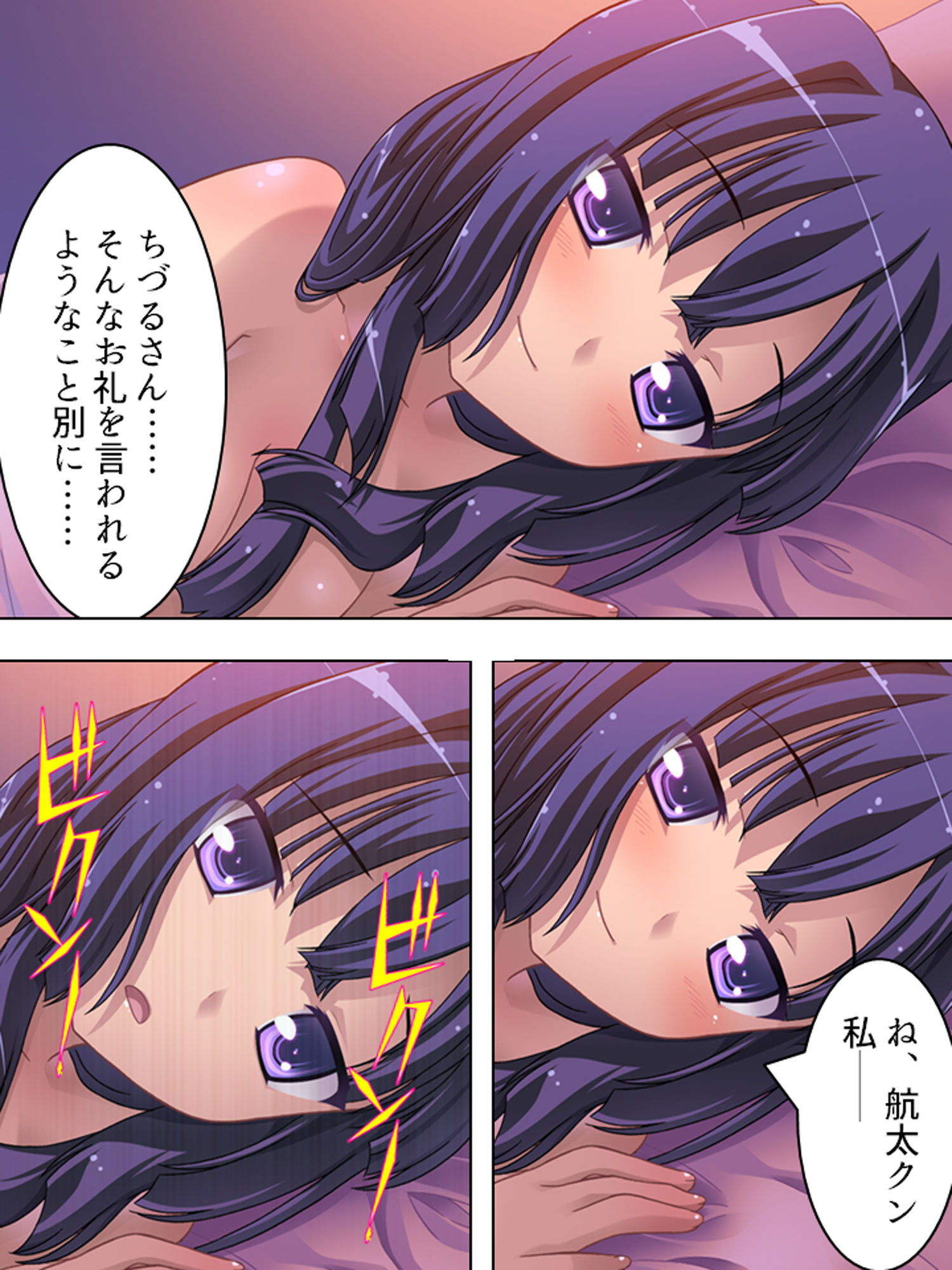 従姉妹たちの秘密を知る俺の、オイシイこの夏 5巻 サンプル9ページ目