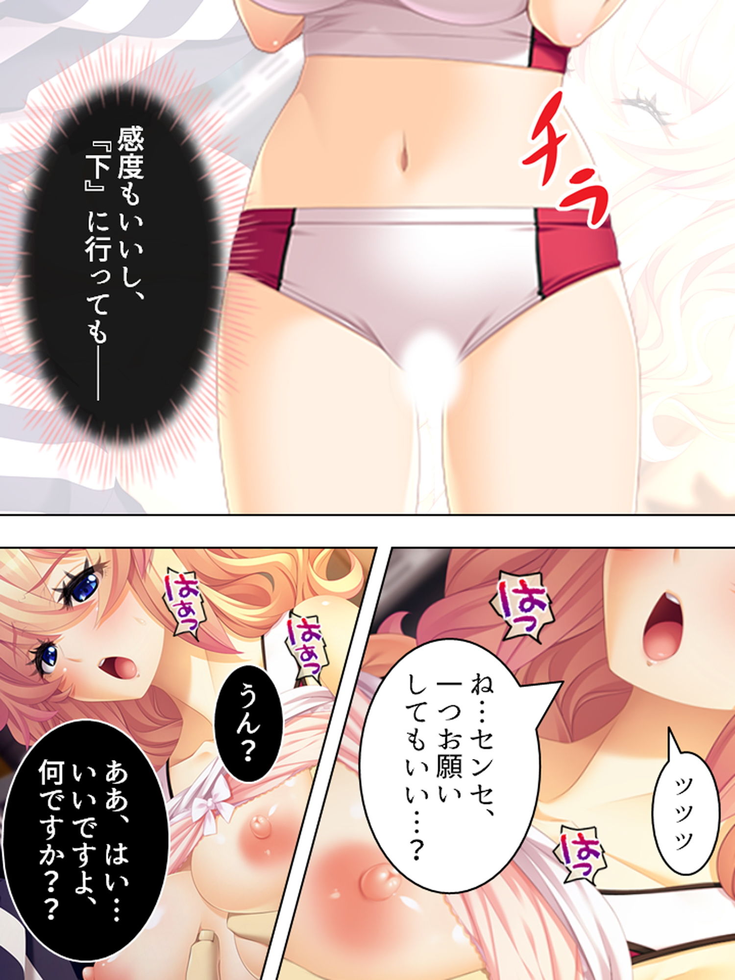結婚詐欺師が無垢な女子校生を騙してヤリたい放題！ 1巻 サンプル2ページ目