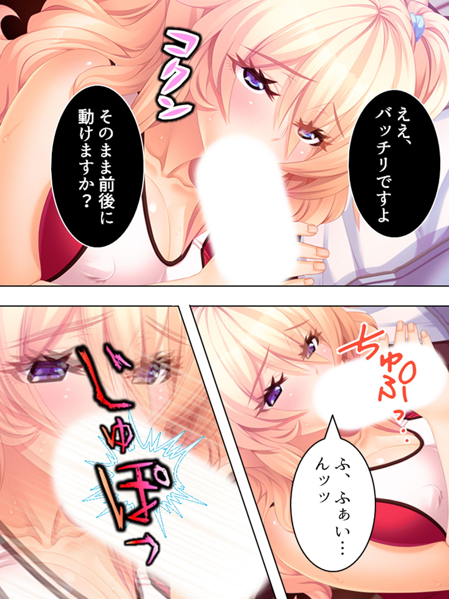 結婚詐欺師が無垢な女子校生を騙してヤリたい放題！ 1巻 サンプル4ページ目