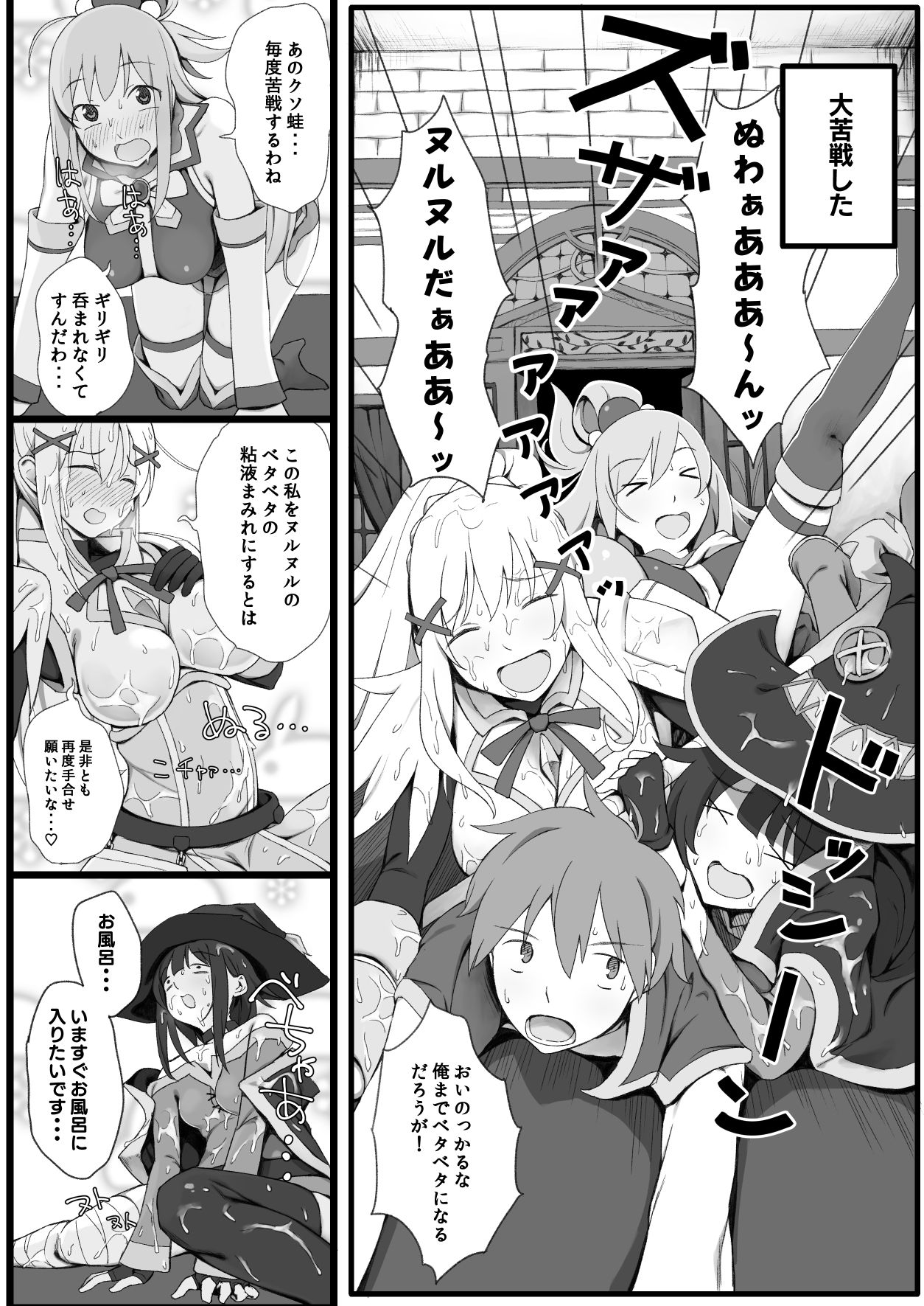 異世界転生した先でパーティーメンバー全員と内緒でえっちしてるニート サンプル1ページ目