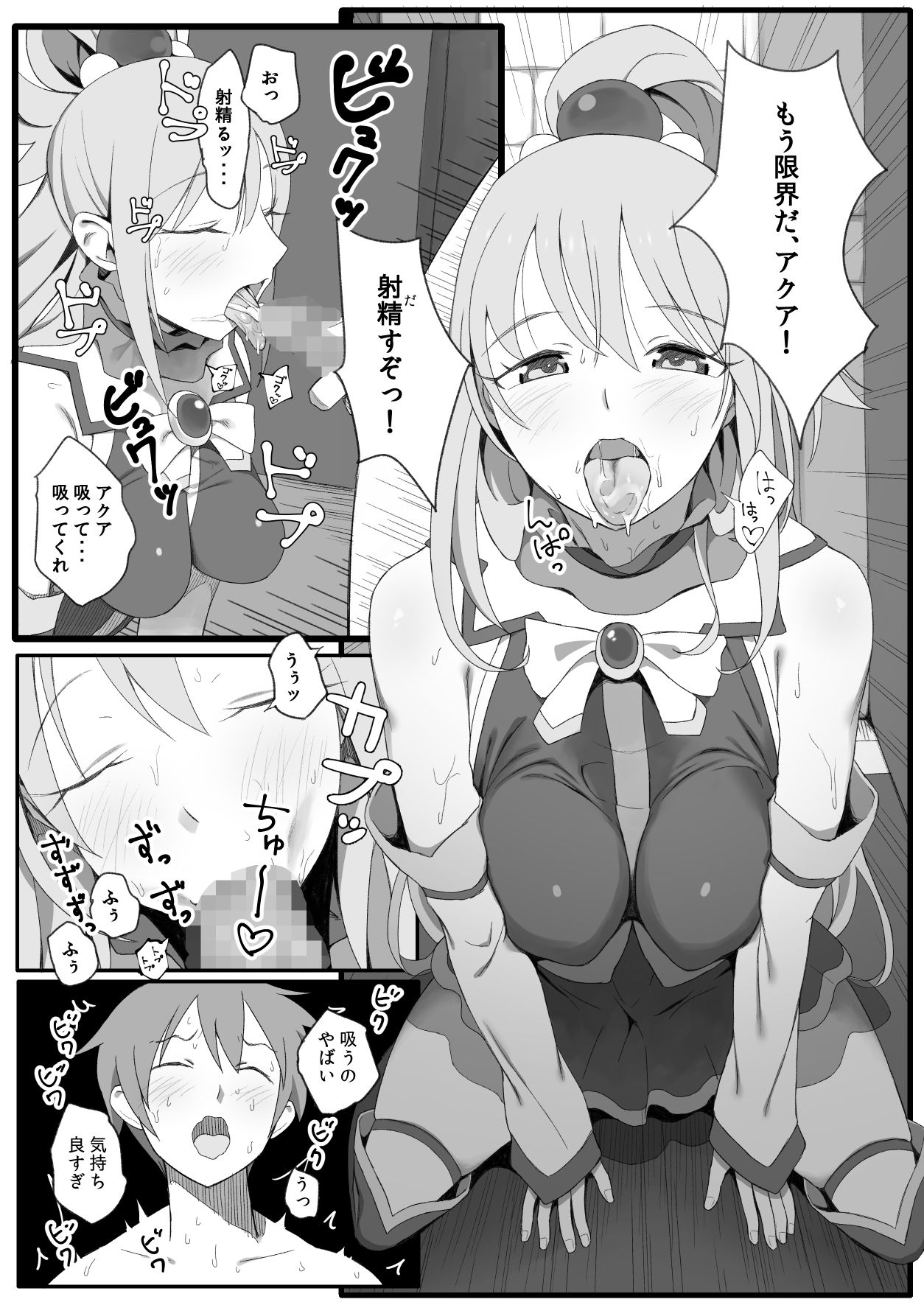 異世界転生した先でパーティーメンバー全員と内緒でえっちしてるニート サンプル3ページ目