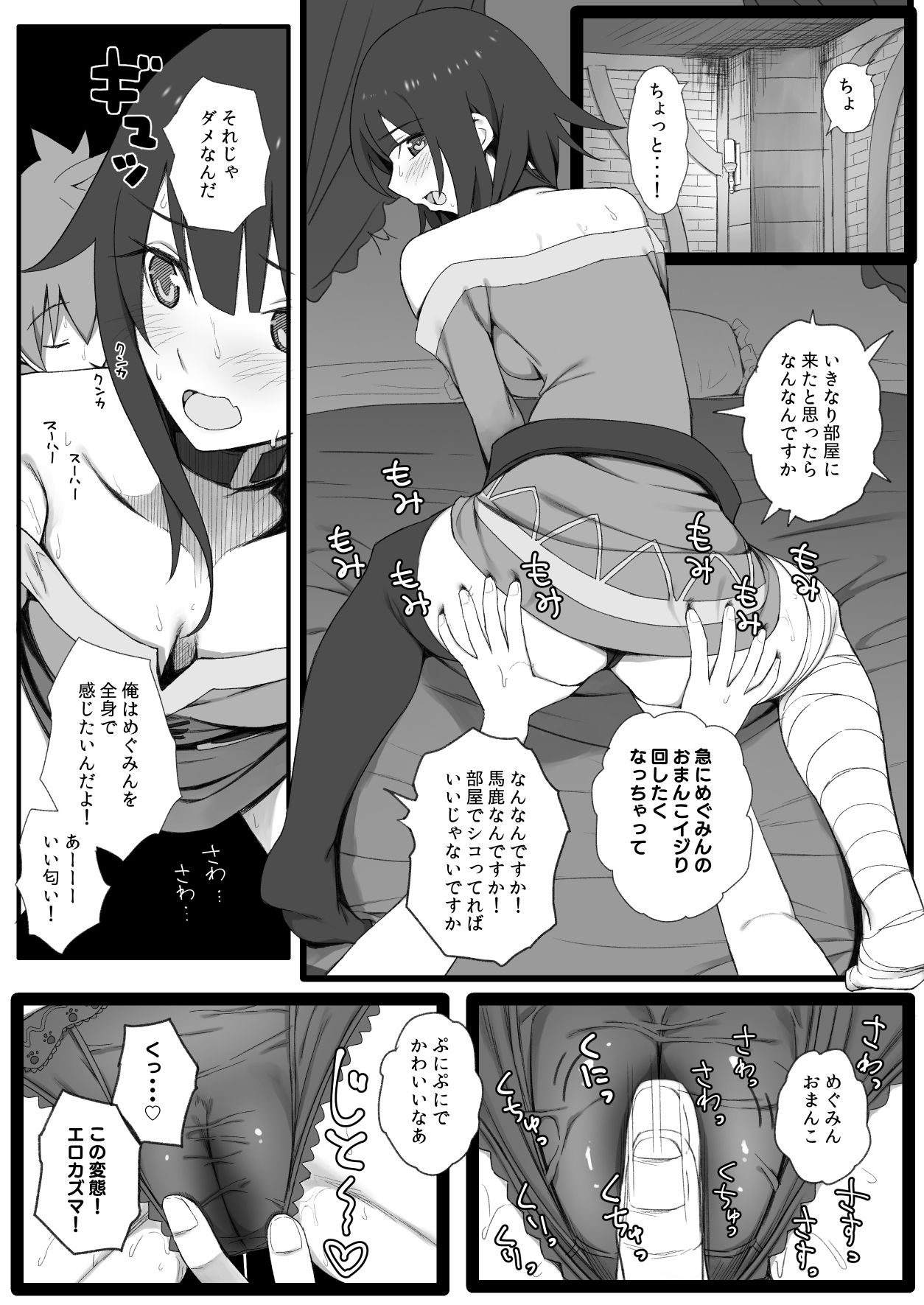 異世界転生した先でパーティーメンバー全員と内緒でえっちしてるニート サンプル9ページ目