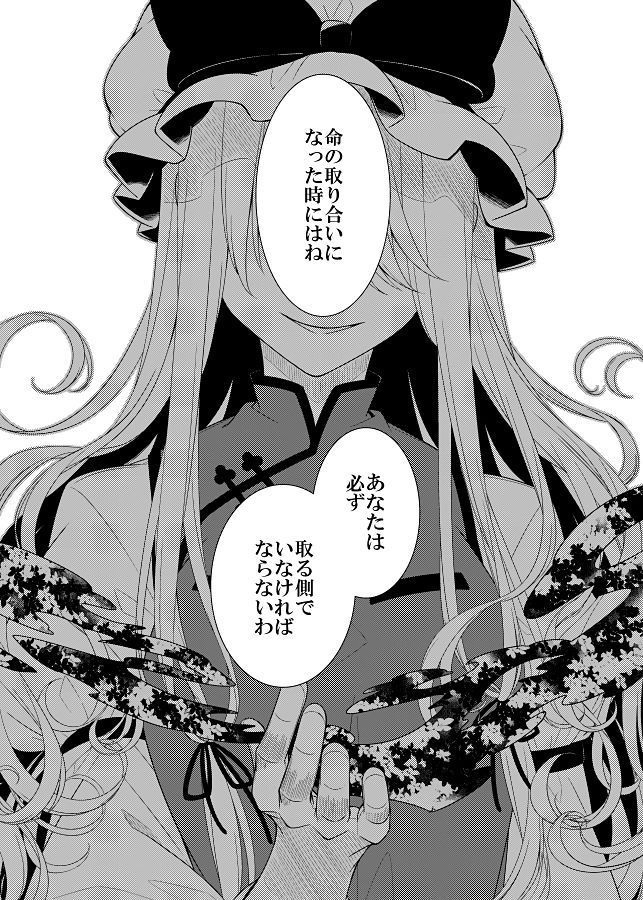 記憶の森で サンプル2ページ目
