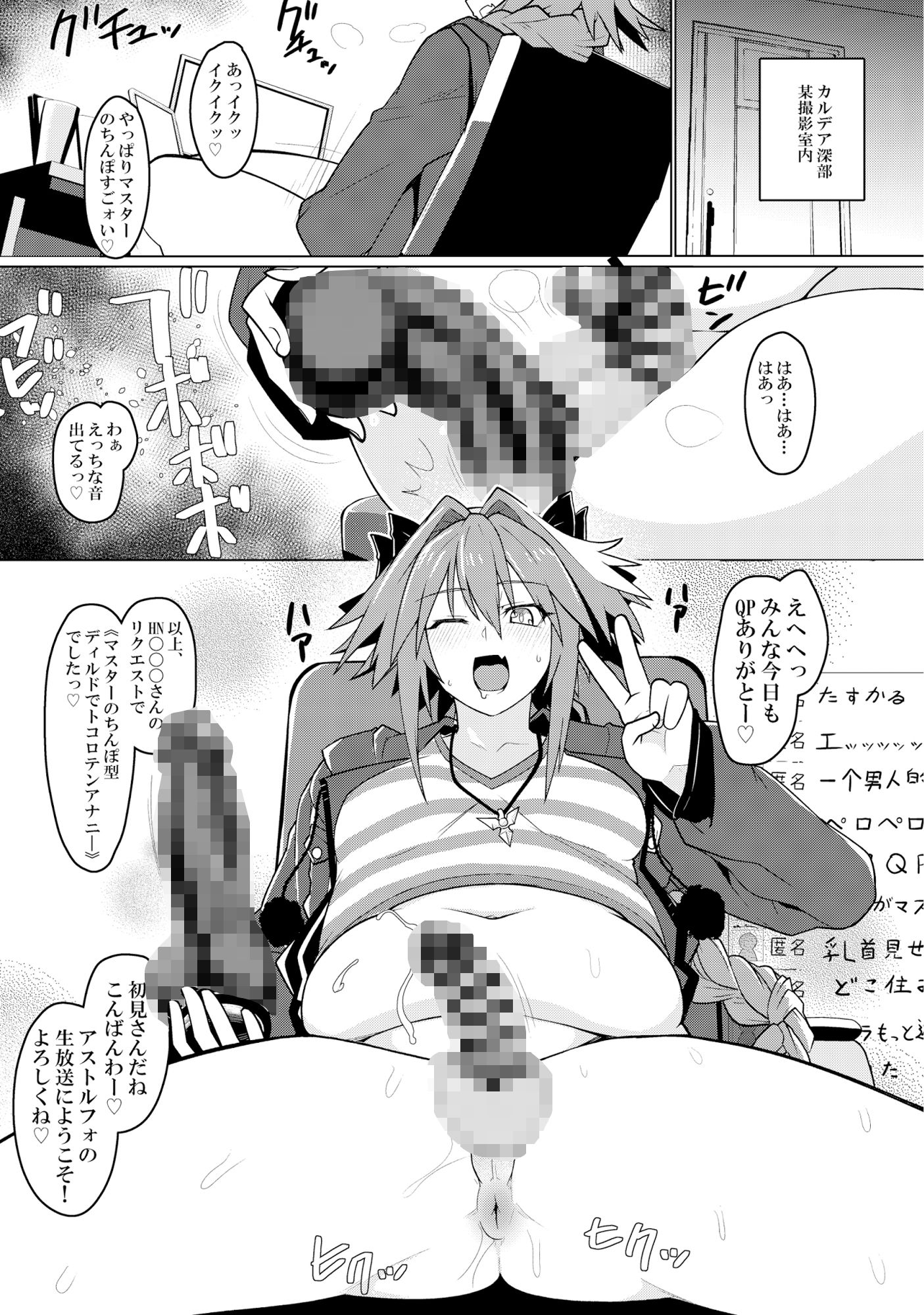 ふにふにオーダー サンプル2ページ目