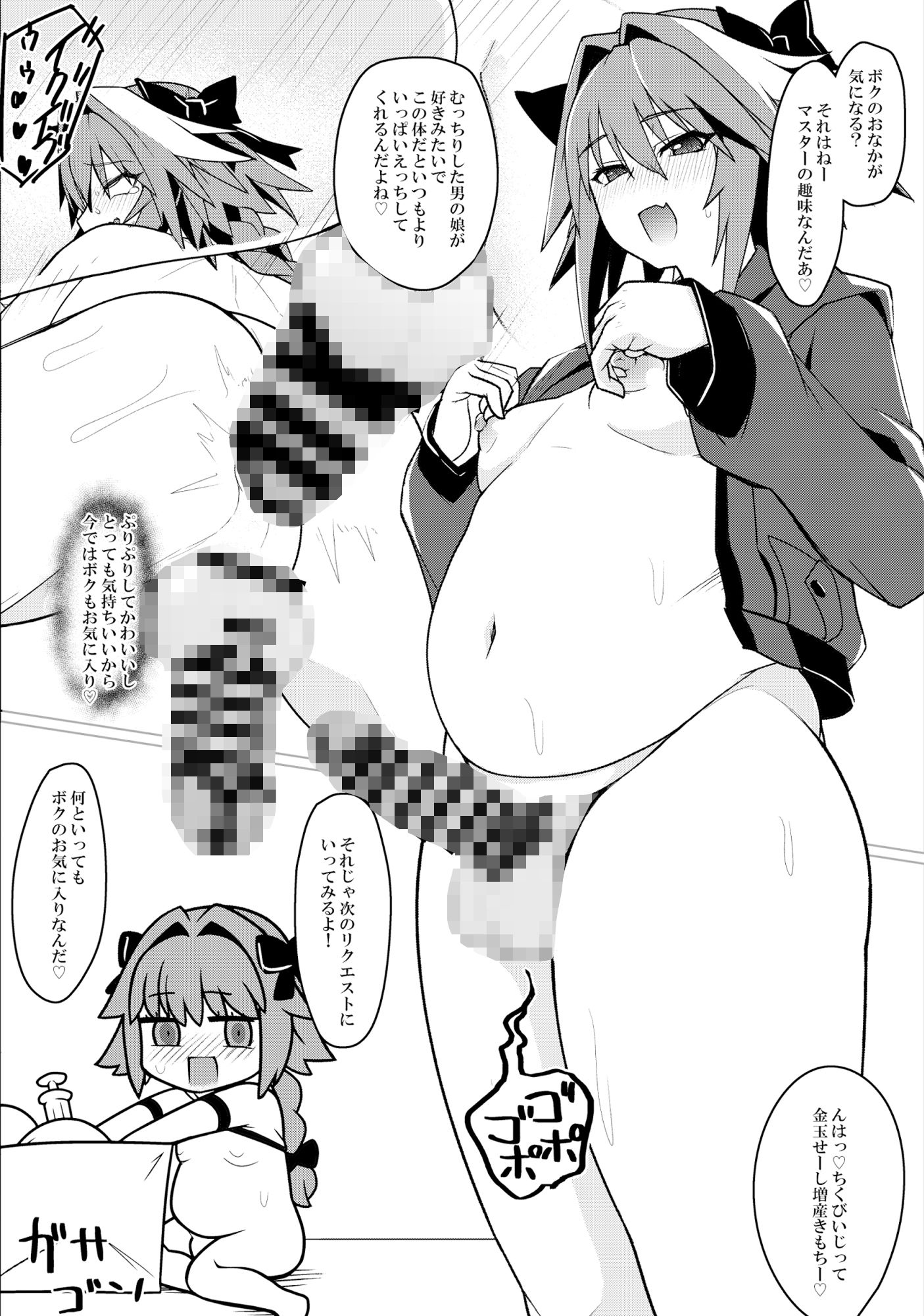 ふにふにオーダー サンプル3ページ目