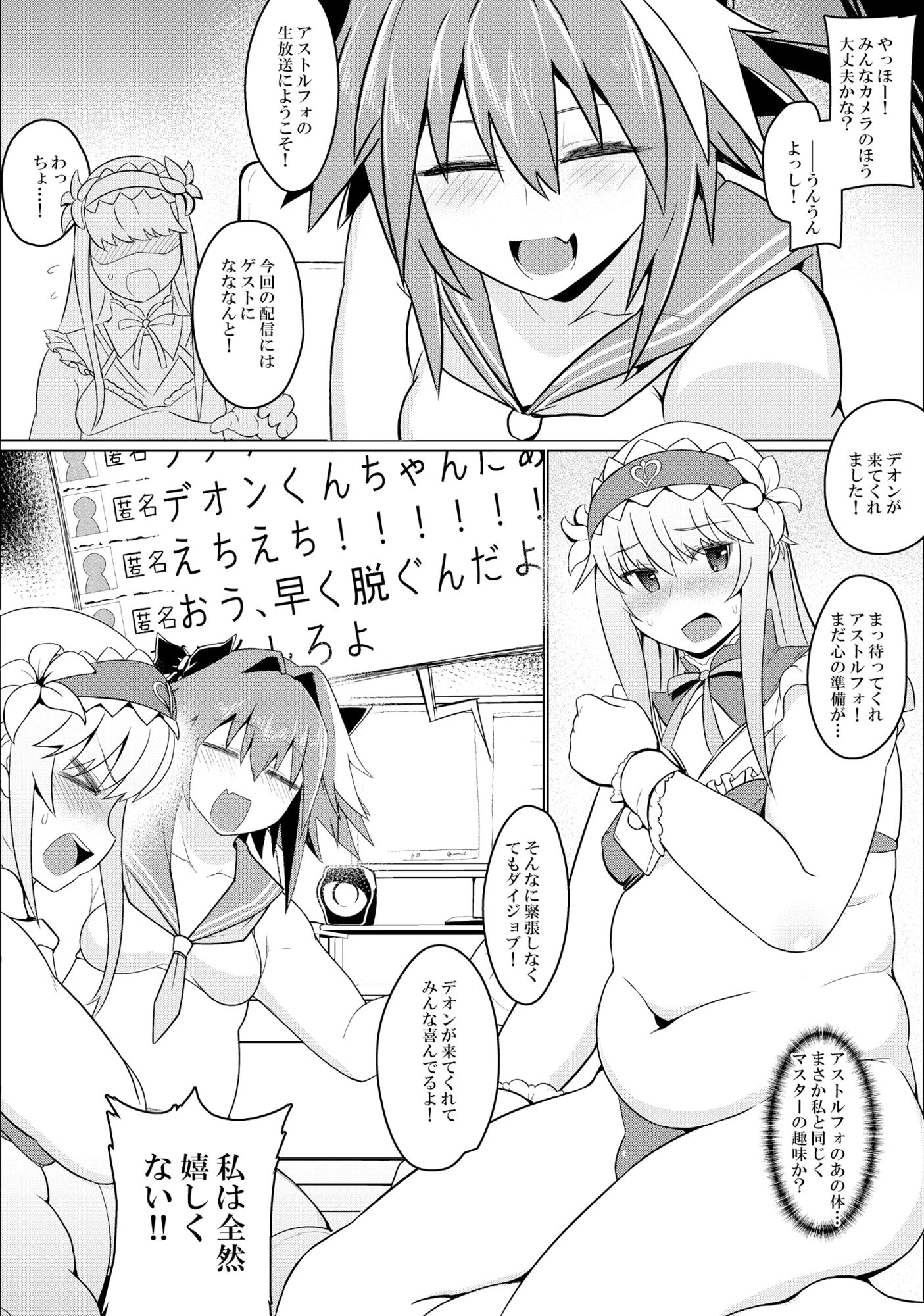 ふにふにオーダー サンプル6ページ目