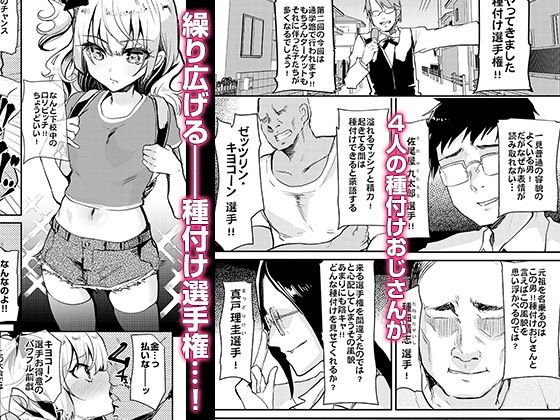 通学路種付け選手権 サンプル1ページ目