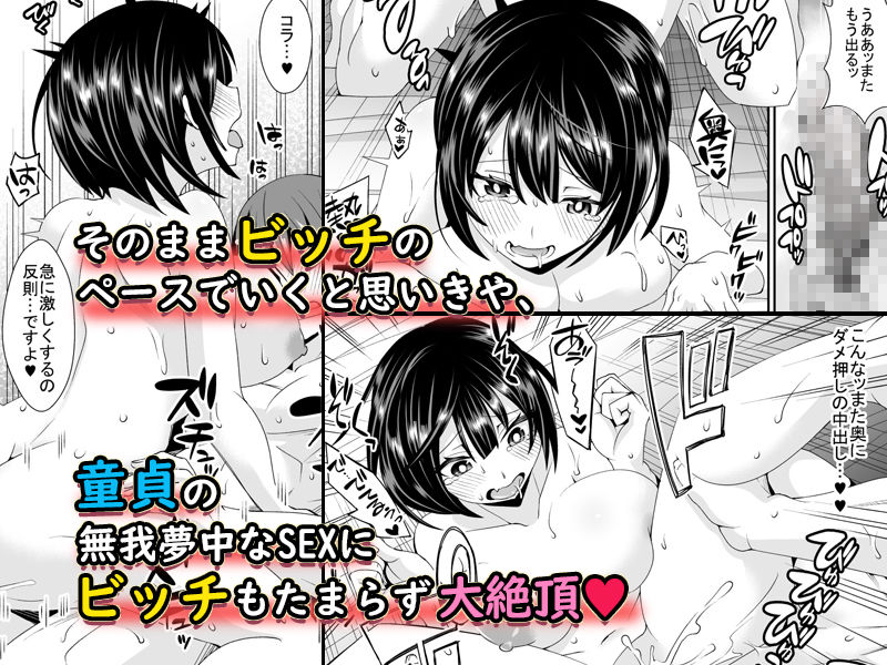 童貞がオタ姫系清楚ビッチにオフパコされちゃう話 サンプル4ページ目