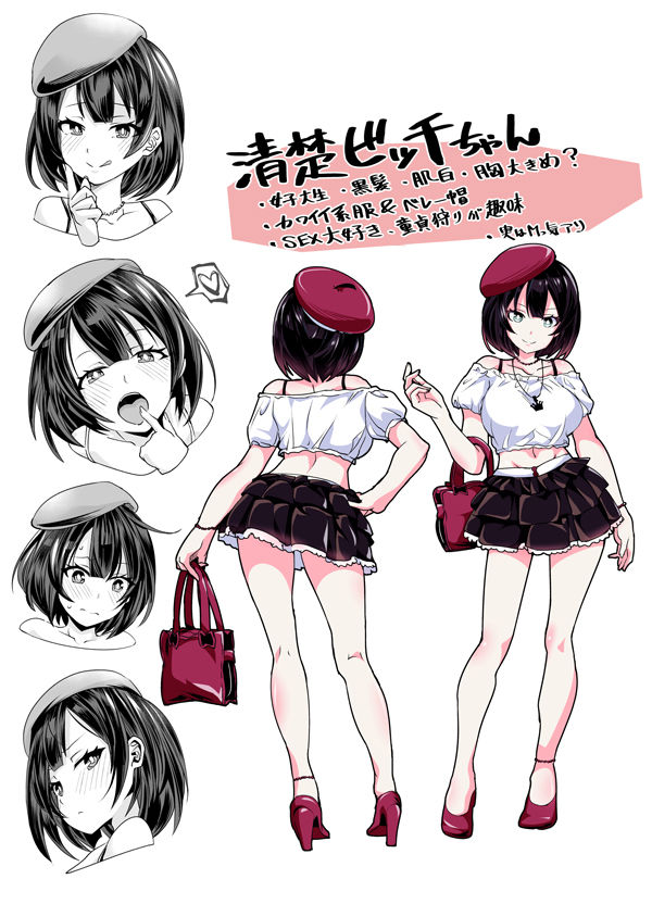 童貞がオタ姫系清楚ビッチにオフパコされちゃう話 サンプル5ページ目