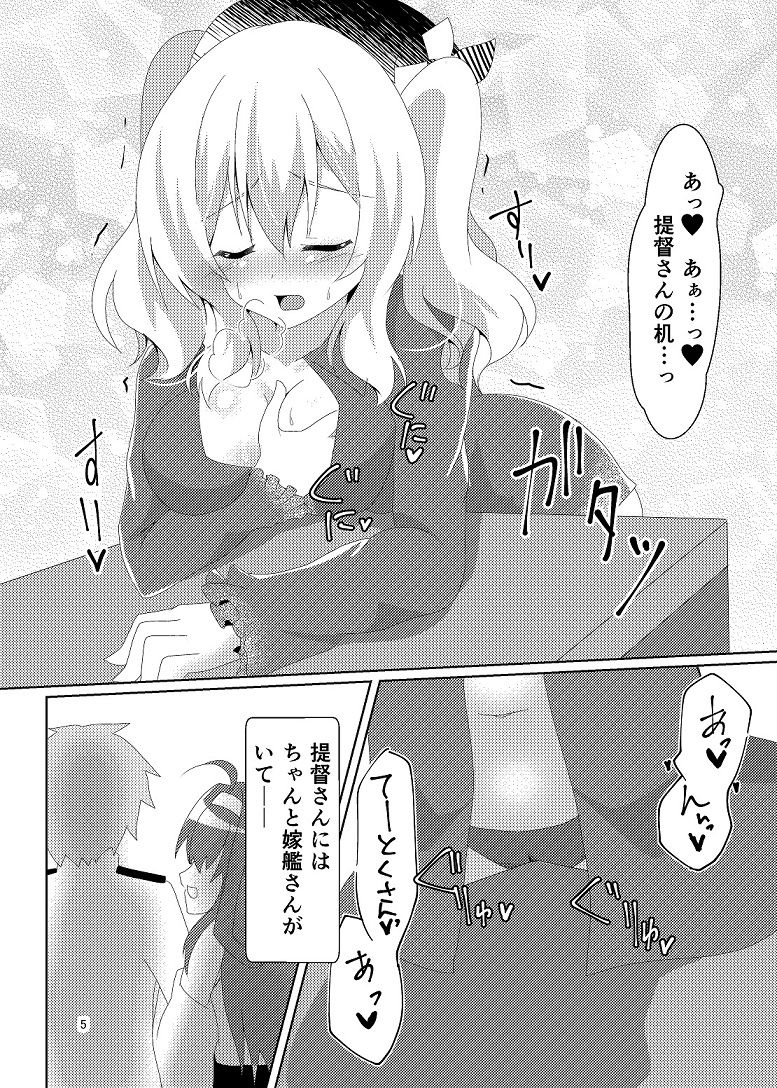 鹿島さんの秘密 サンプル3ページ目