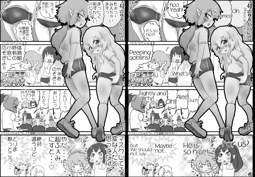 ゴブスレ学園 サンプル2ページ目