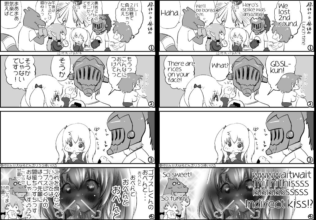 ゴブスレ学園 サンプル3ページ目