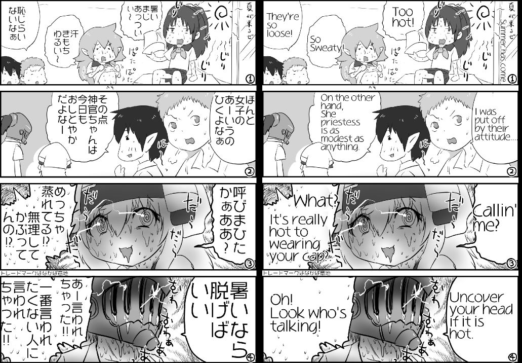 ゴブスレ学園 サンプル4ページ目